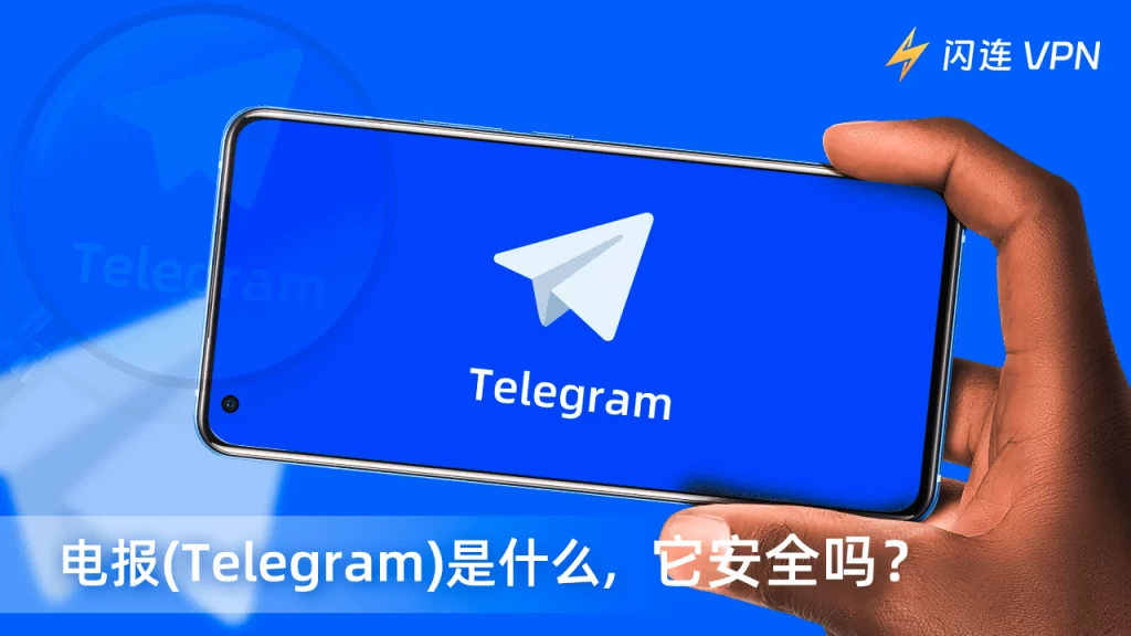 Telegeram问题解决｜消息撤回/下载失败等10大问题汇总